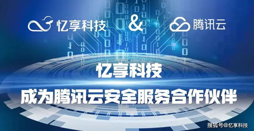 憶享科技打造安全攻防訓(xùn)練營，發(fā)力網(wǎng)絡(luò)安全服務(wù)市場
