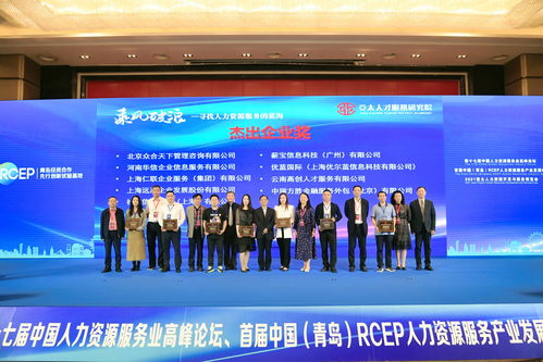 薪寶科技榮獲2021亞太人力資源開(kāi)發(fā)與服務(wù)博覽會(huì)“杰出企業(yè)”稱號(hào)