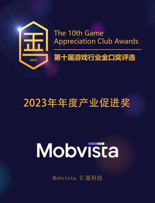 雙獎(jiǎng)加冕 匯量科技榮獲金口獎(jiǎng)年度產(chǎn)業(yè)促進(jìn)獎(jiǎng)與金茶獎(jiǎng)年度最佳出海服務(wù)企業(yè)